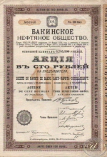 Бакинское Нефтяное Общество. Акция в 100 рублей, 1913 год.
