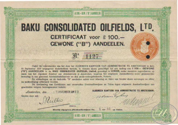 Baku Consolidated Oilfields. Сертификат серии В на 100 ф.стерлингов, 1922 год.