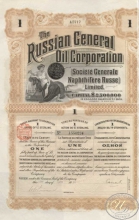 Russian General Oil Corporation. Акция в 1 ф.стерлинг, 1913 год.
