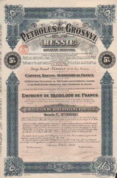 Petroles de Grosnyi (Russie) SA. Облигация в 500 франков, 1919 год.