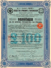 Армавир-Туапсинской Железной Дороги Общество. Облигация в 945 рублей (100 ф.ст), 1909 год.