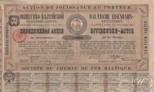 Балтийской Железной Дороги Общество. Акция в 125 рублей, 1872 год.