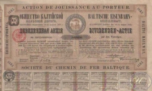 Балтийской Железной Дороги Общество. Акция в 125 рублей, 1872 год.