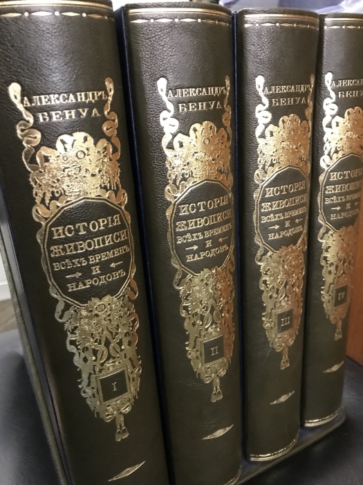 Бенуа Александр. История живописи всех времен и народов ― ООО "Исторический Документ"